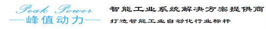 西安峰值动力科技有限公司